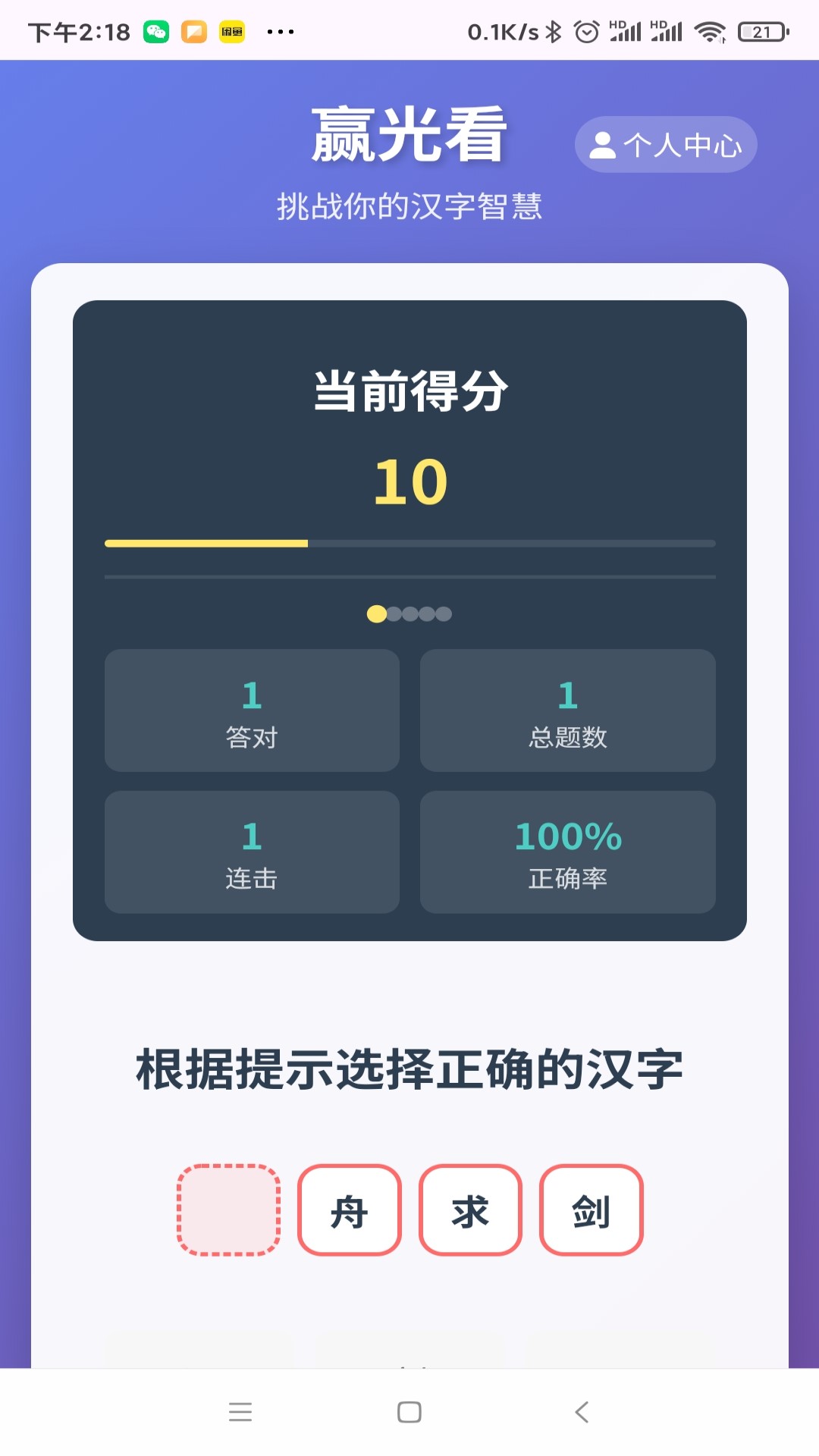 精彩截图-赢光看2026官方新版