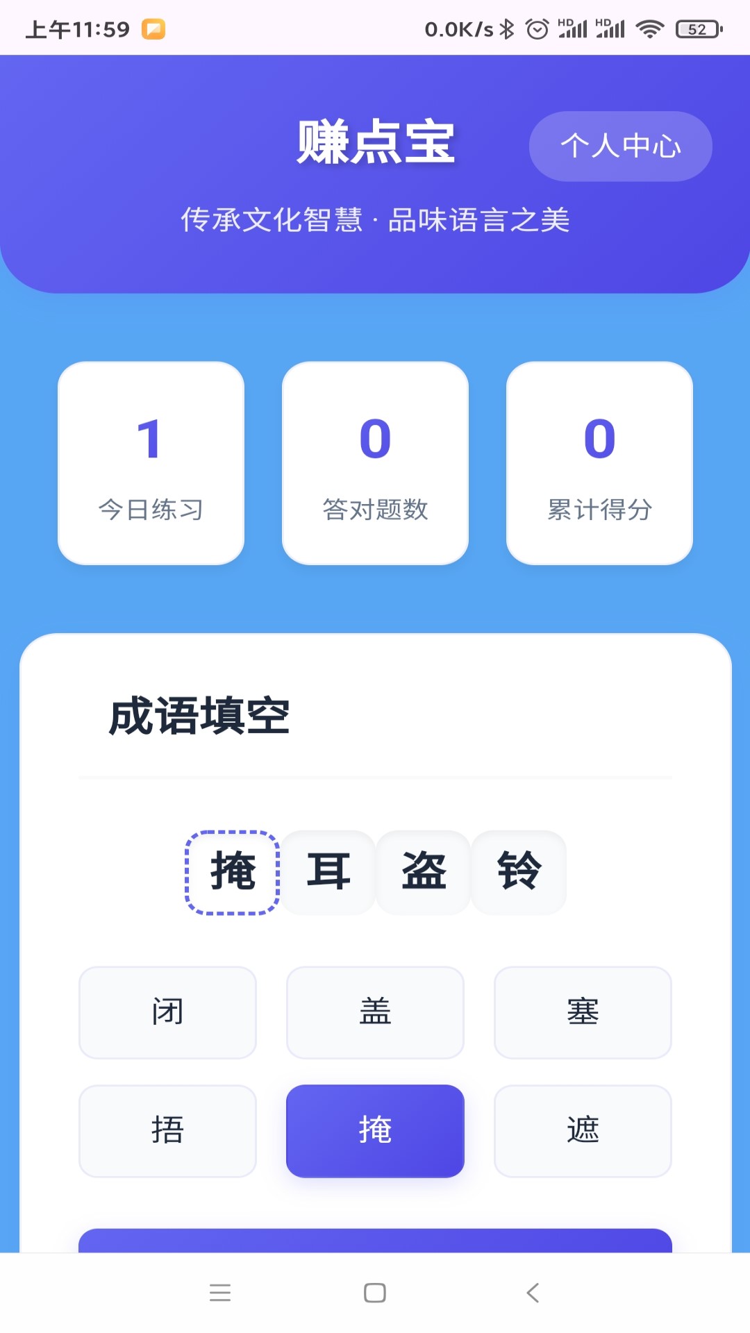 精彩截图-赚点宝2026官方新版