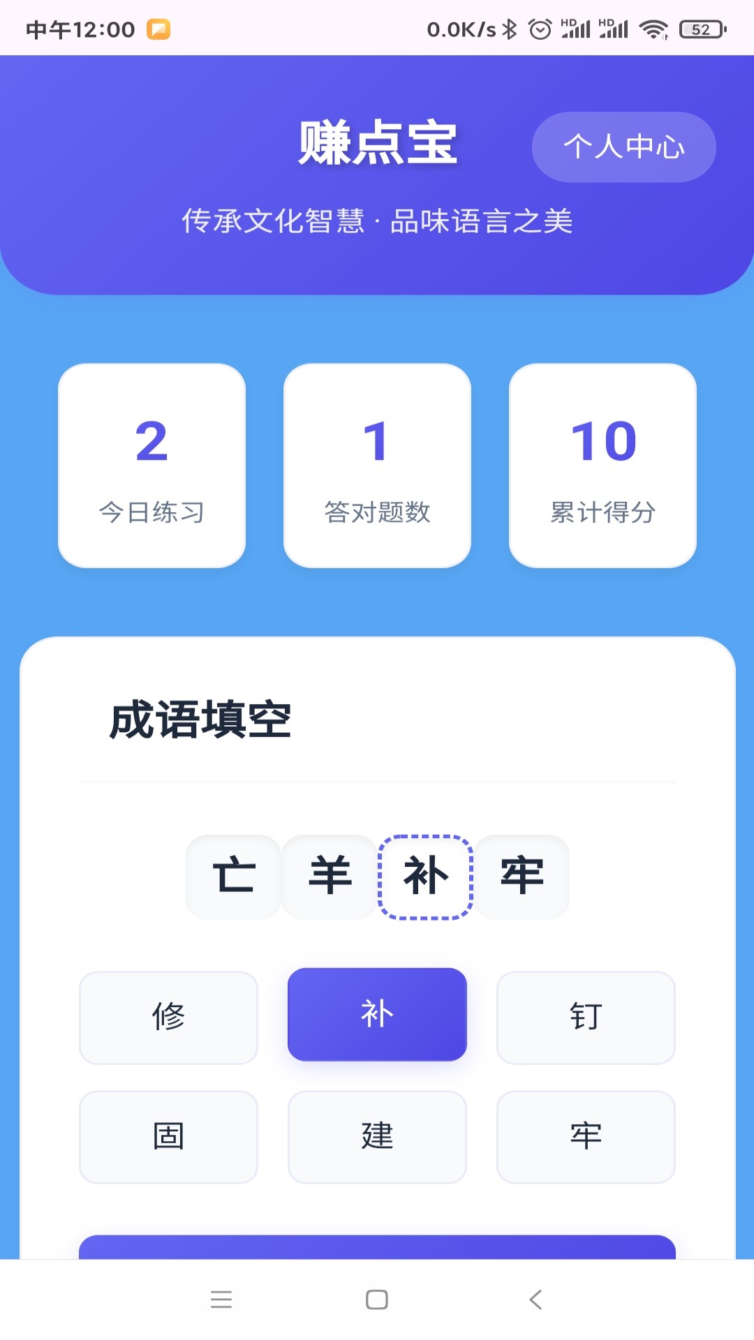 精彩截图-赚点宝2026官方新版