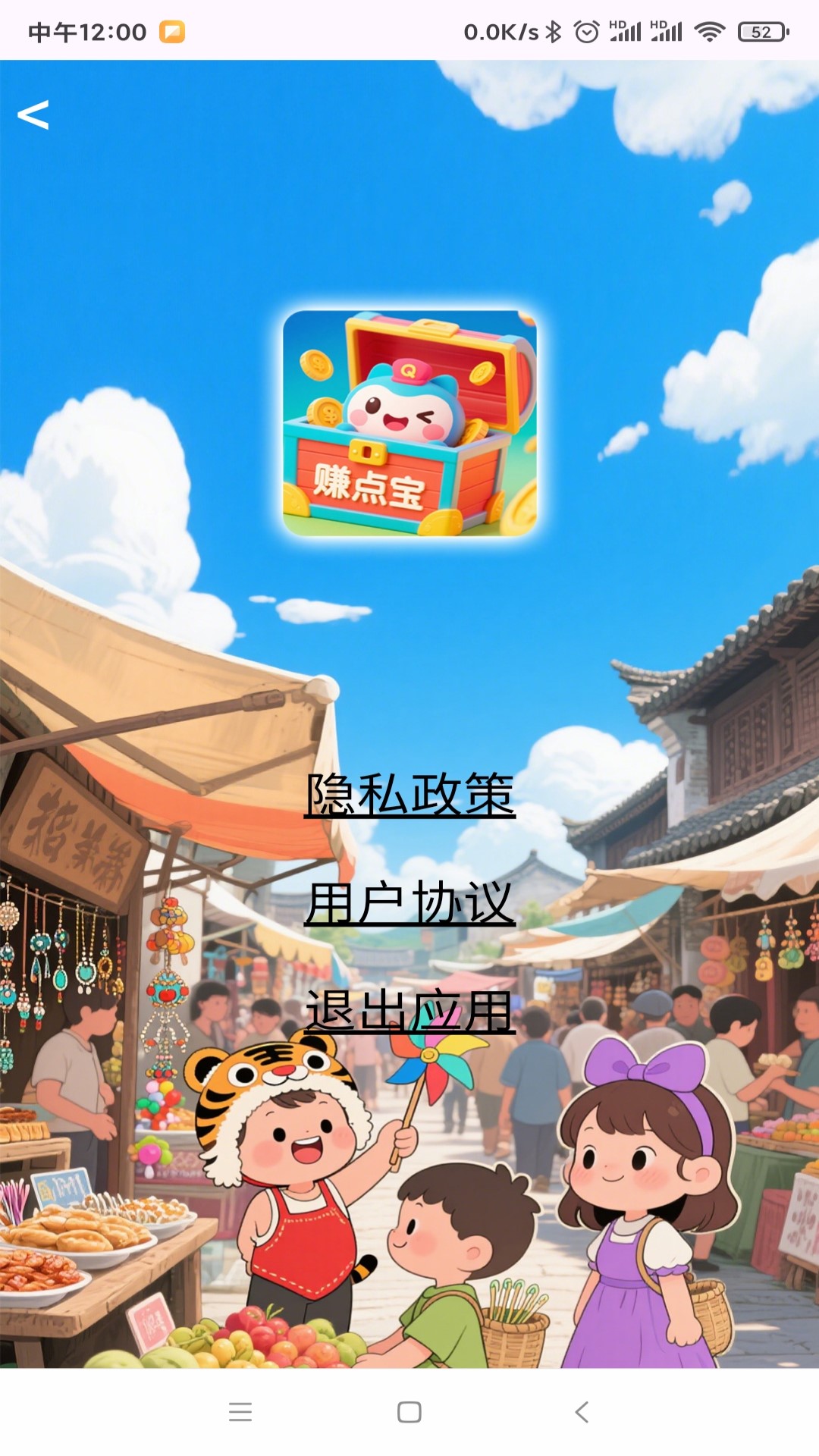 精彩截图-赚点宝2026官方新版