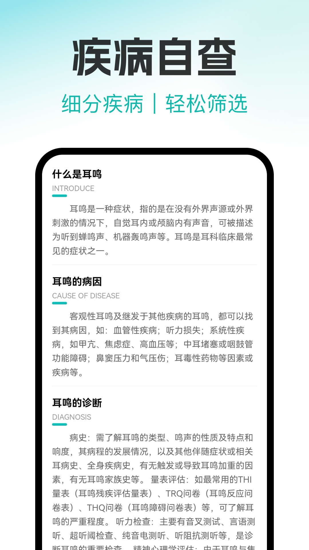 精彩截图-就医挂号百事通2026官方新版