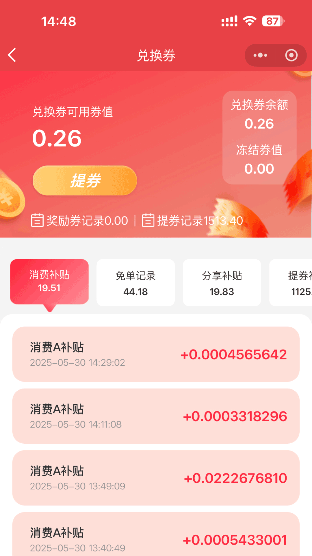 精彩截图-百岁安2026官方新版