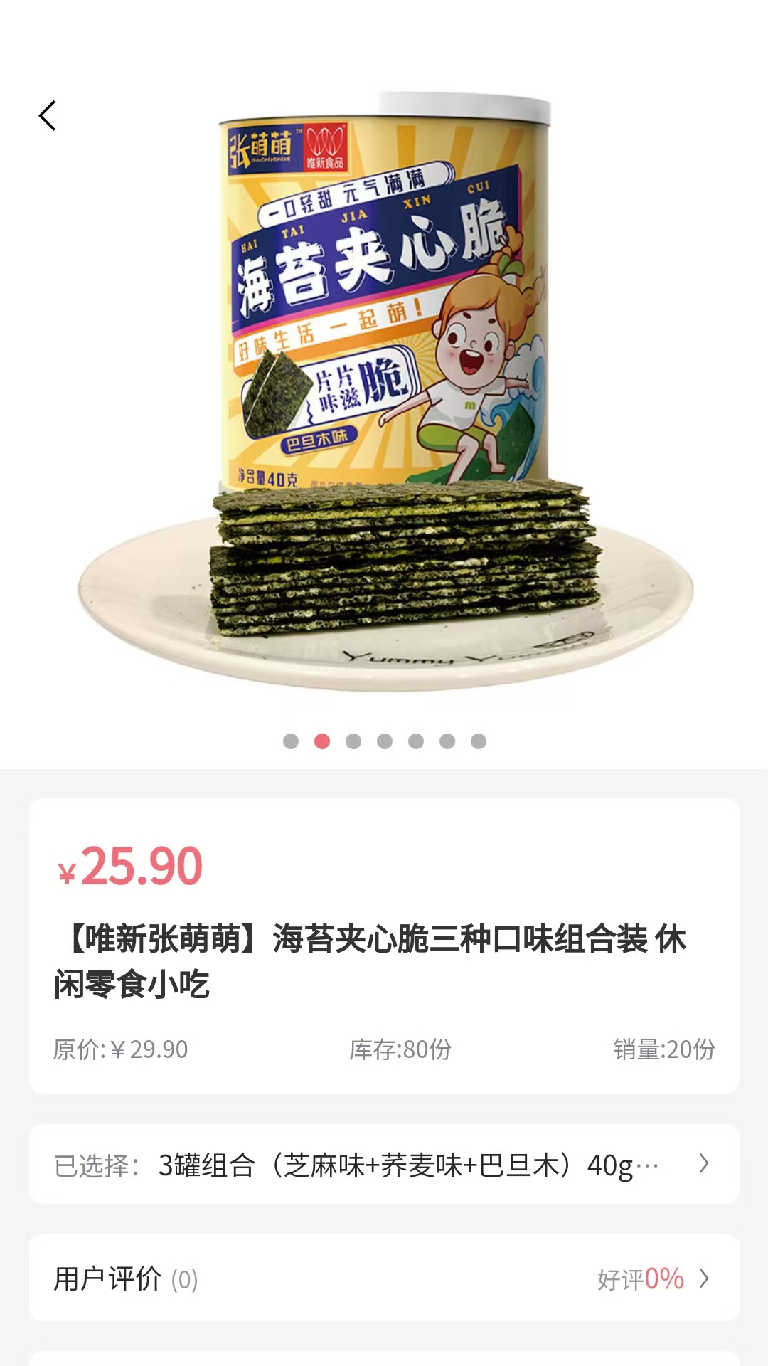 精彩截图-百岁安2026官方新版