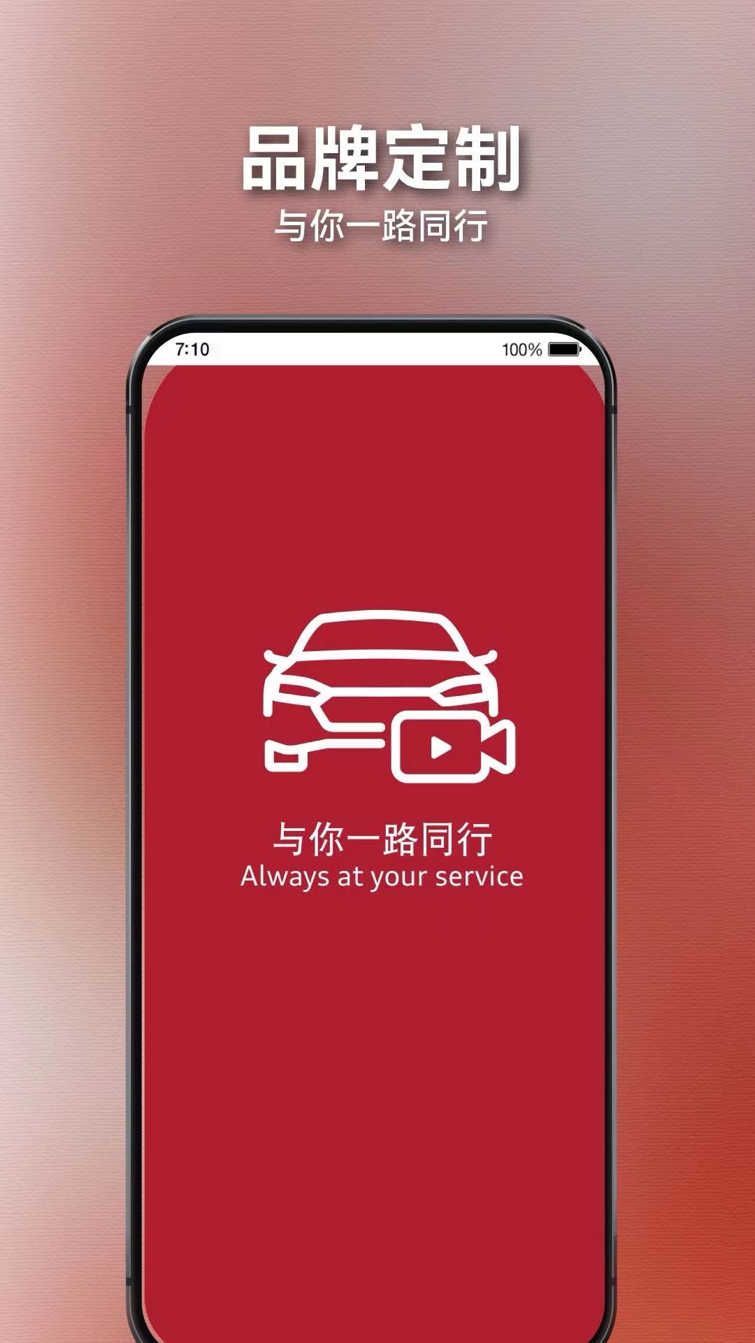 精彩截图-奥捷视2026官方新版