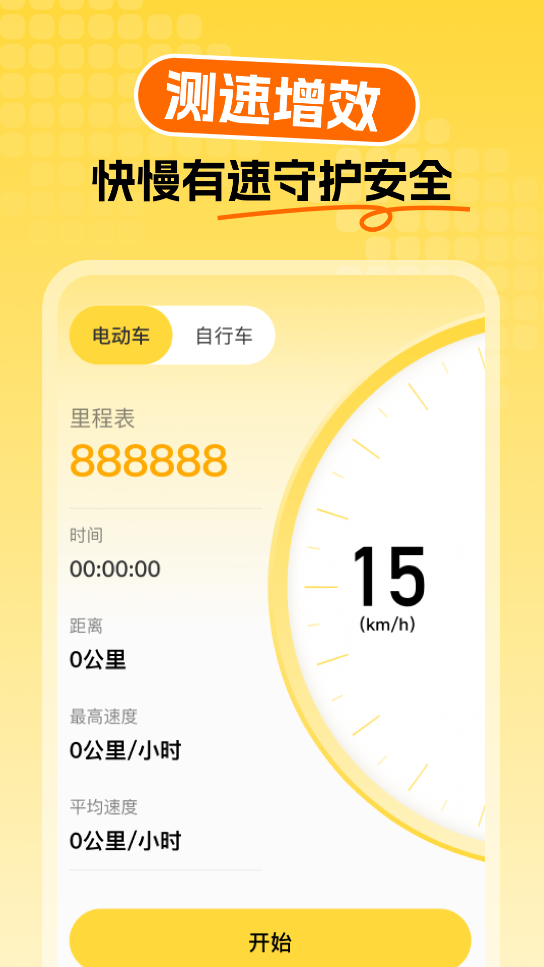 精彩截图-众包外卖配送帮2026官方新版