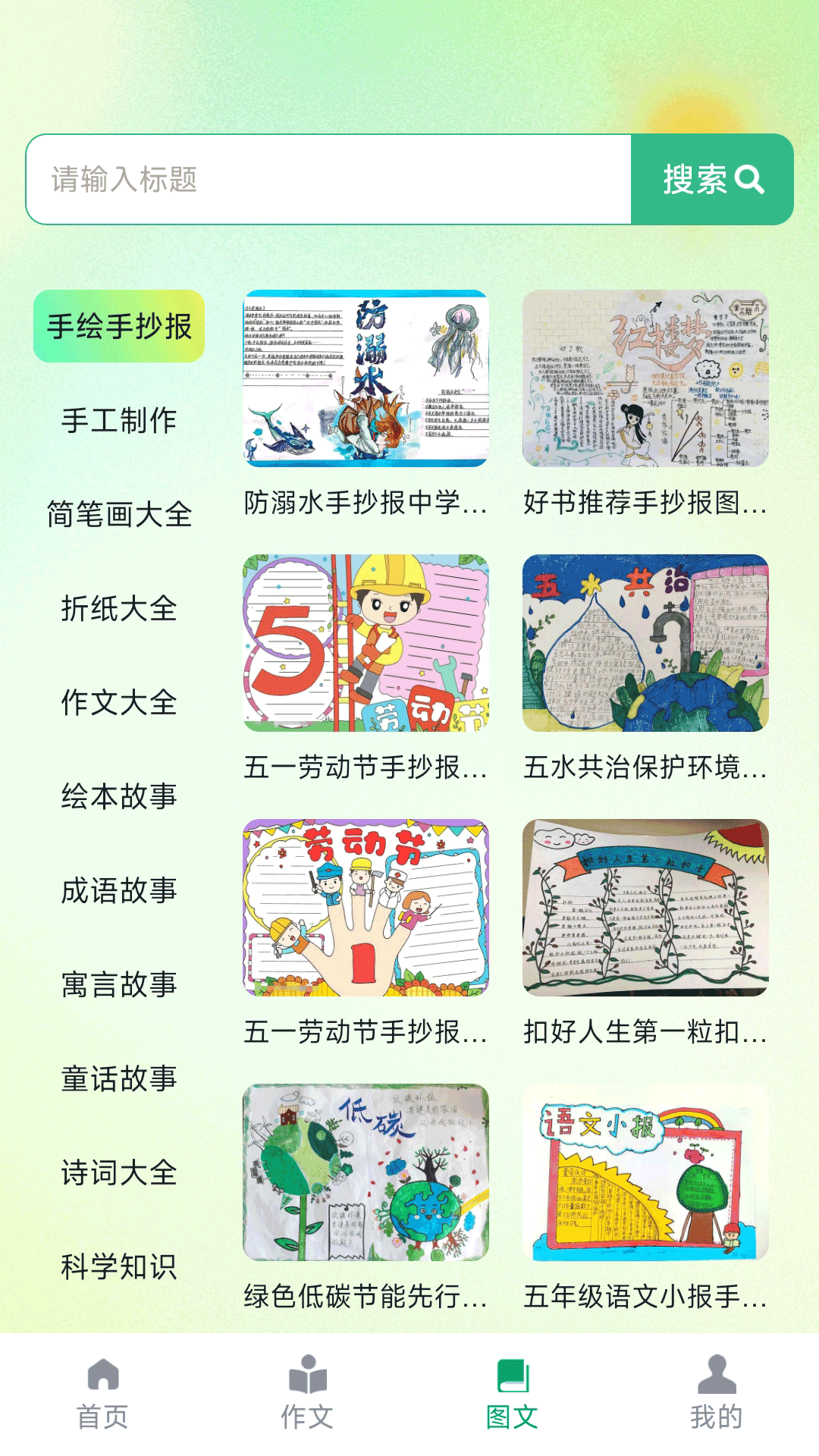 精彩截图-AI作文吧2026官方新版