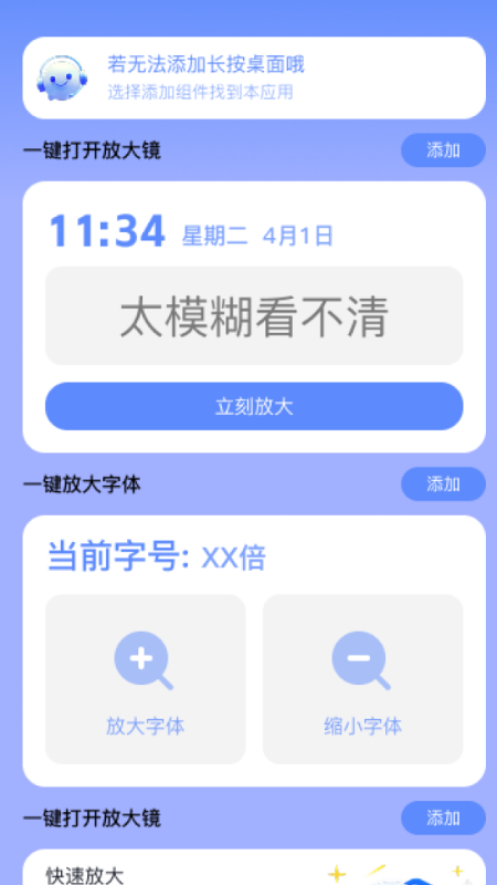 精彩截图-放大镜真好用2026官方新版