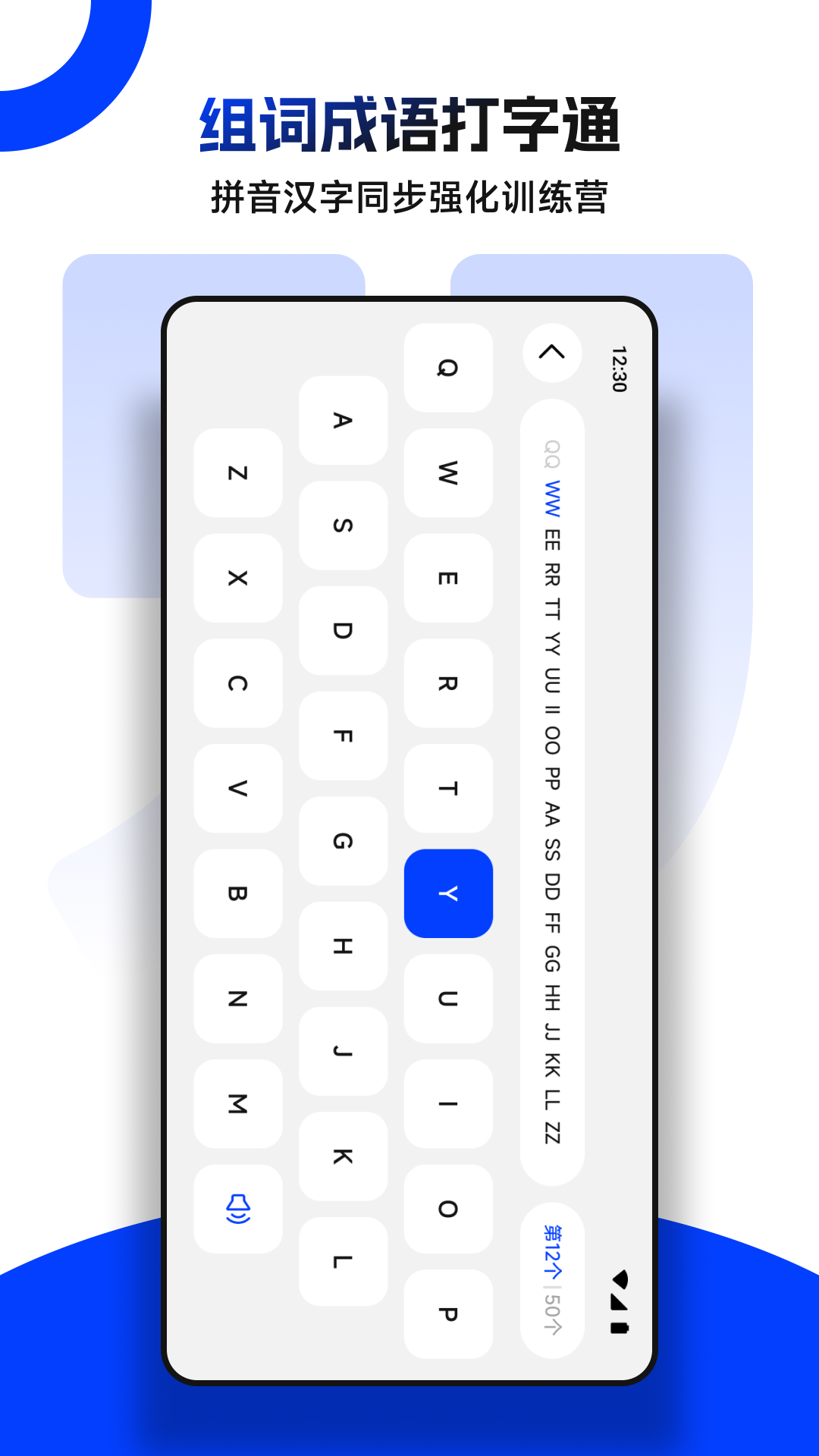 精彩截图-键盘打字练习2026官方新版