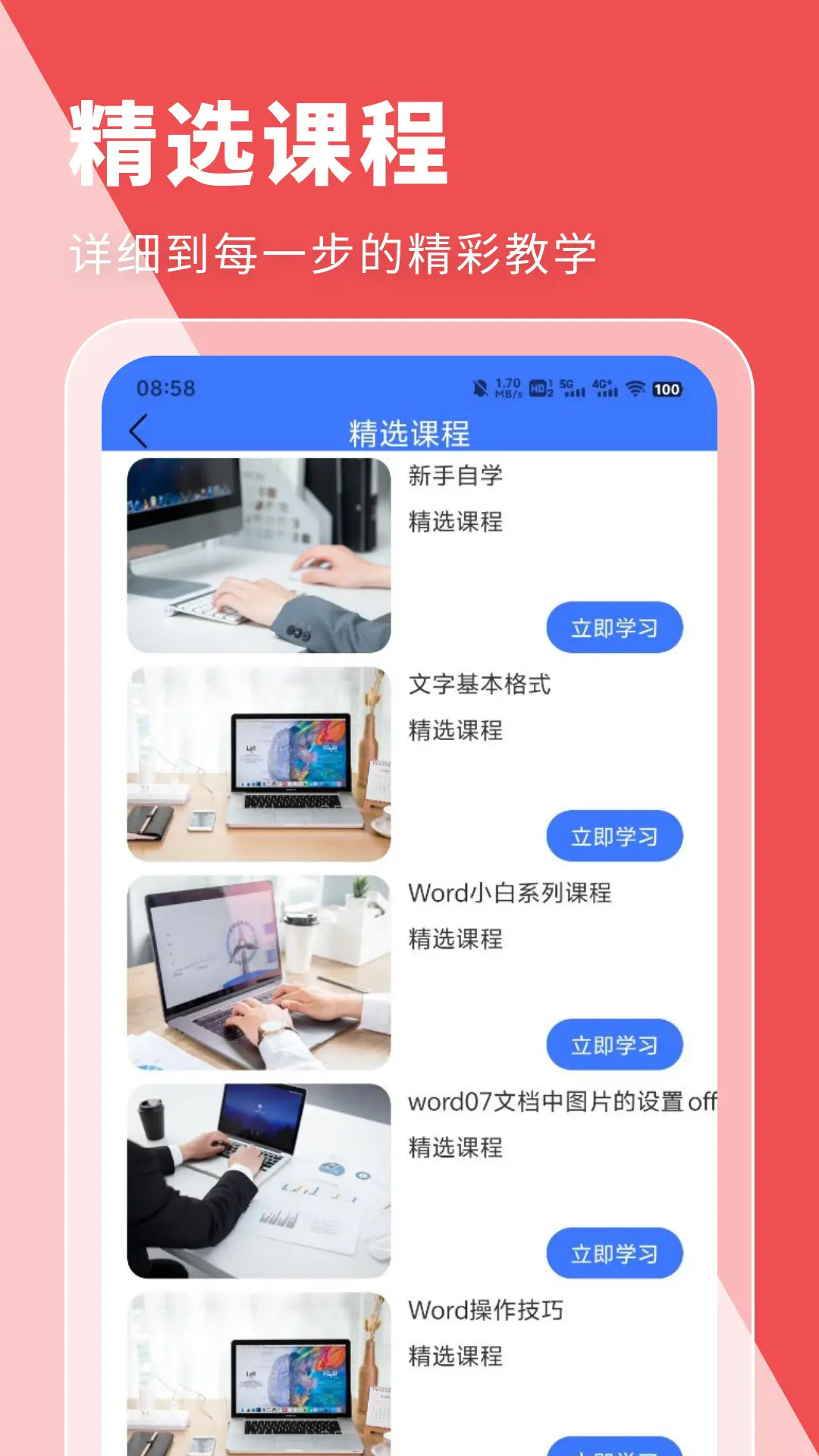 精彩截图-萝卜头文档2025官方新版