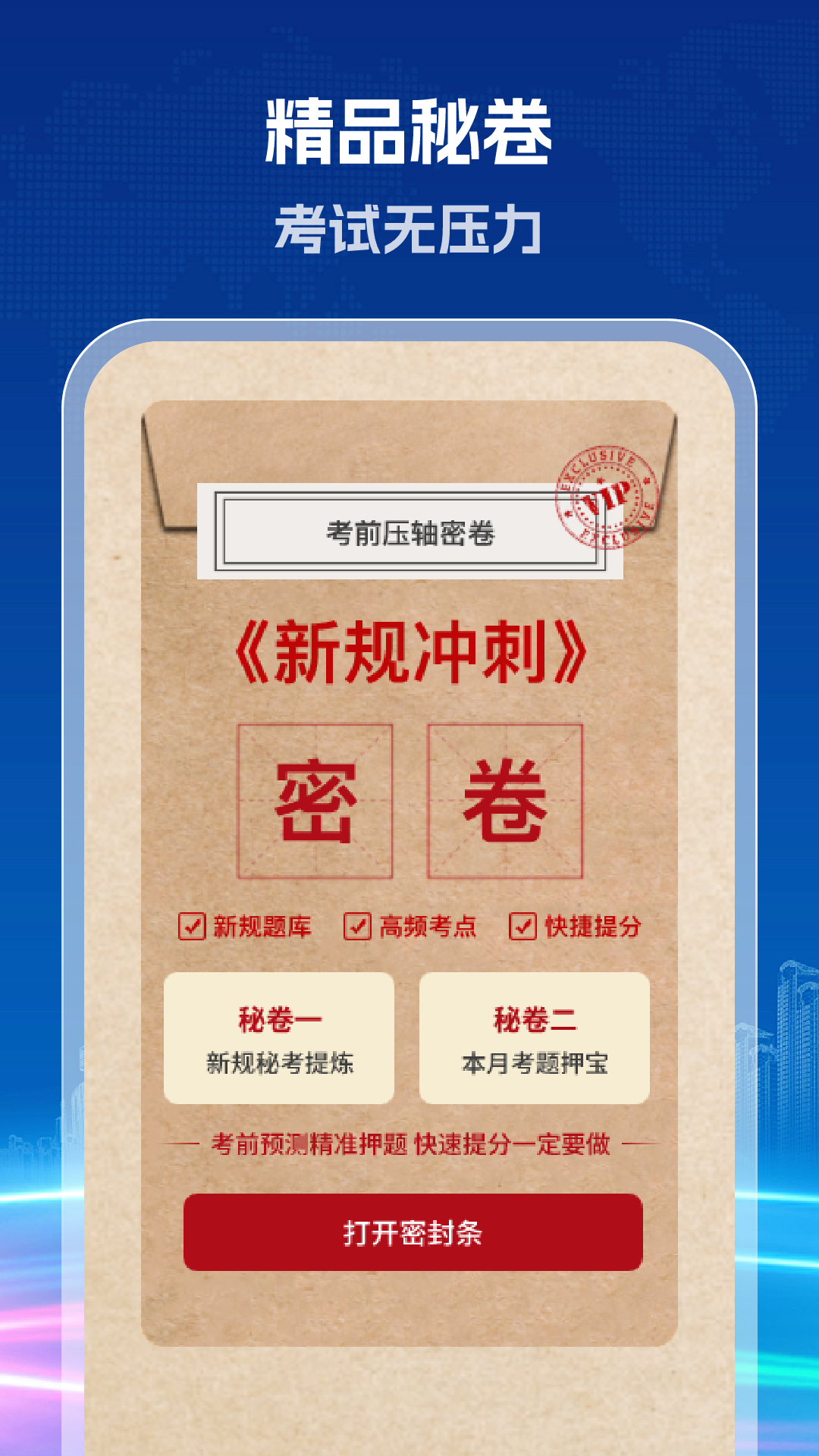 精彩截图-驾证宝典2025官方新版