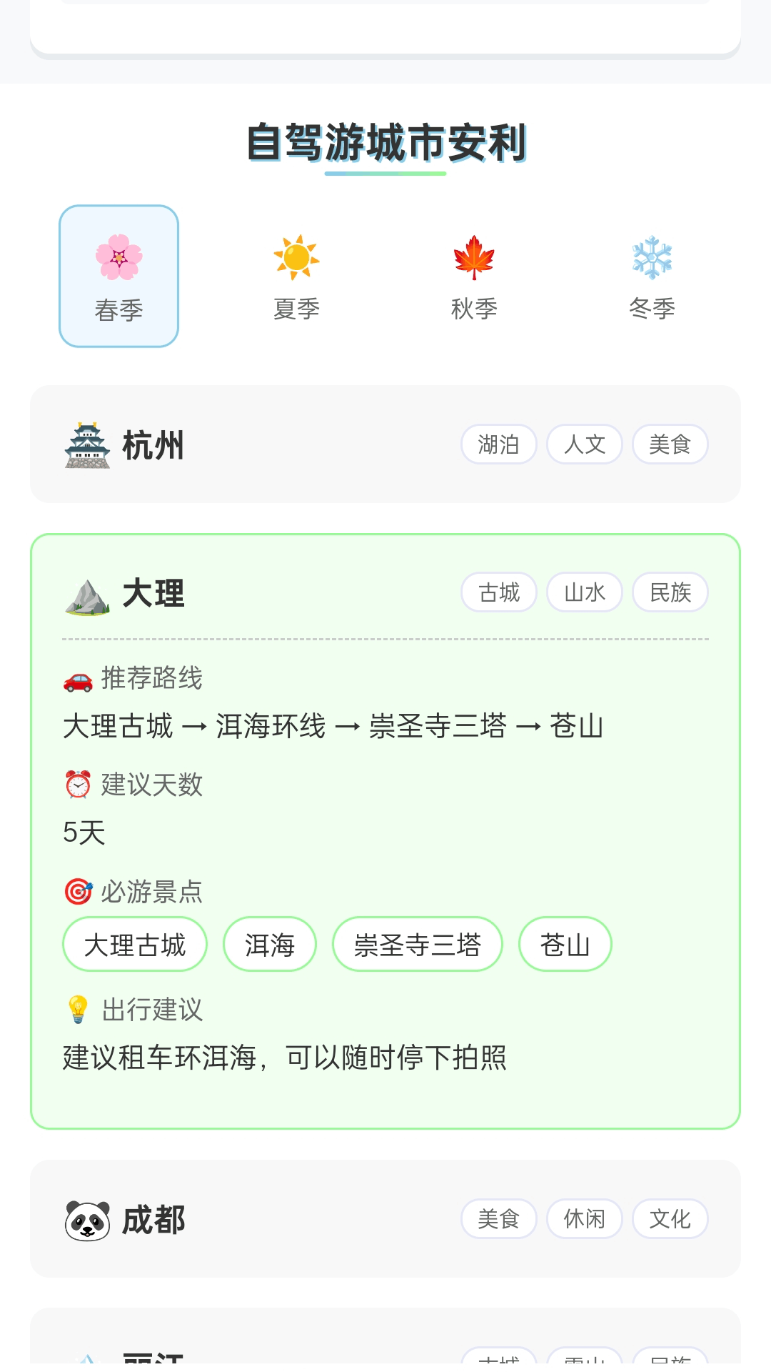 精彩截图-环游口袋2025官方新版