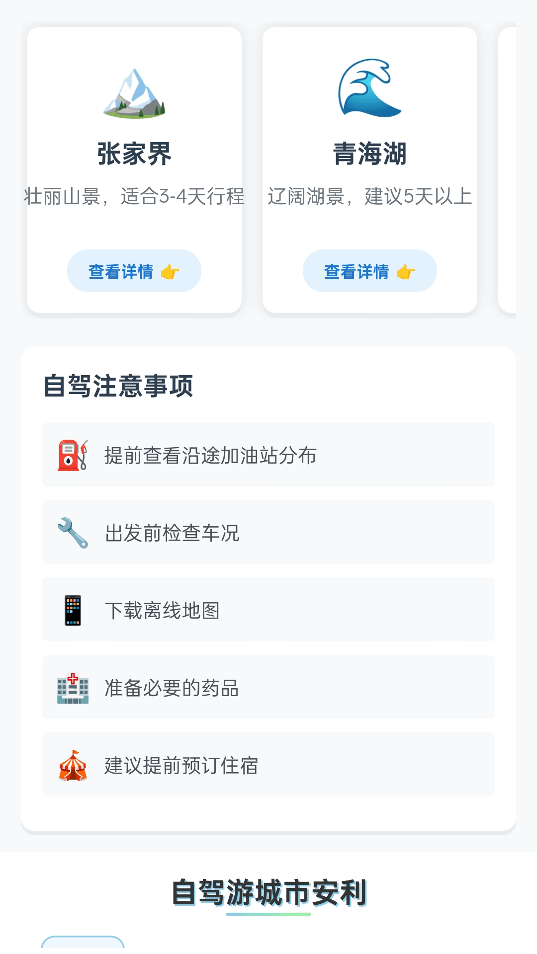 精彩截图-环游口袋2025官方新版
