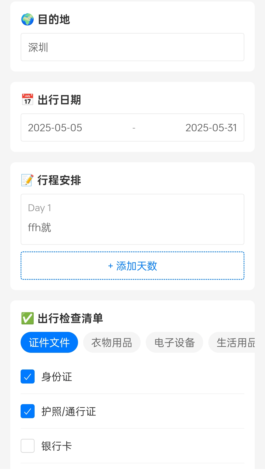 精彩截图-环游口袋2025官方新版