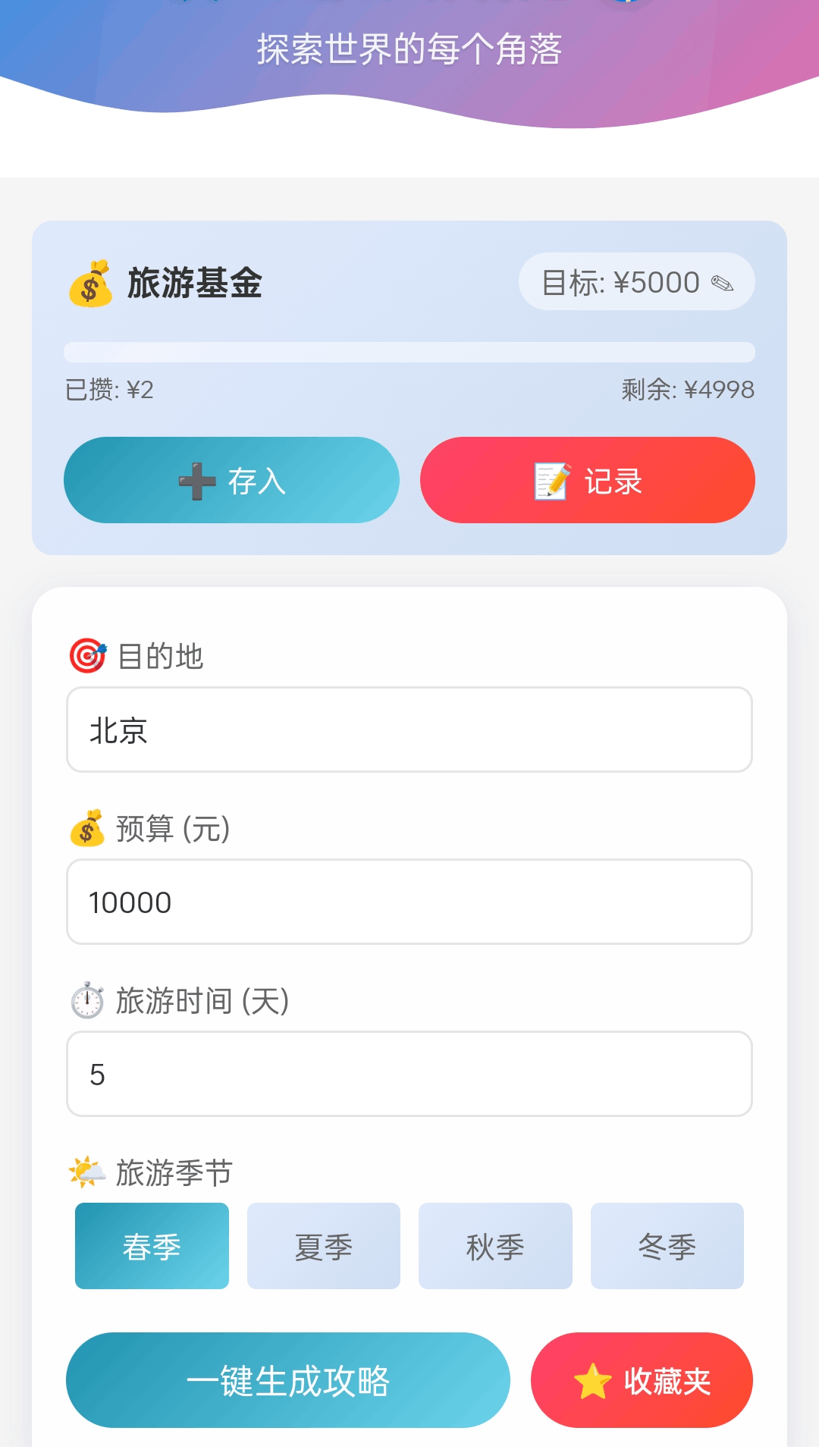精彩截图-环游口袋2025官方新版