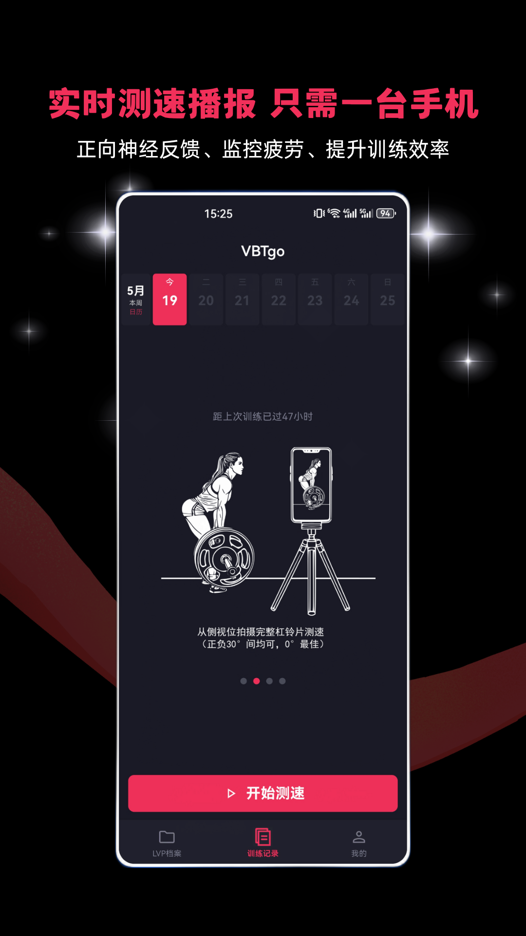 精彩截图-VBTgo2026官方新版