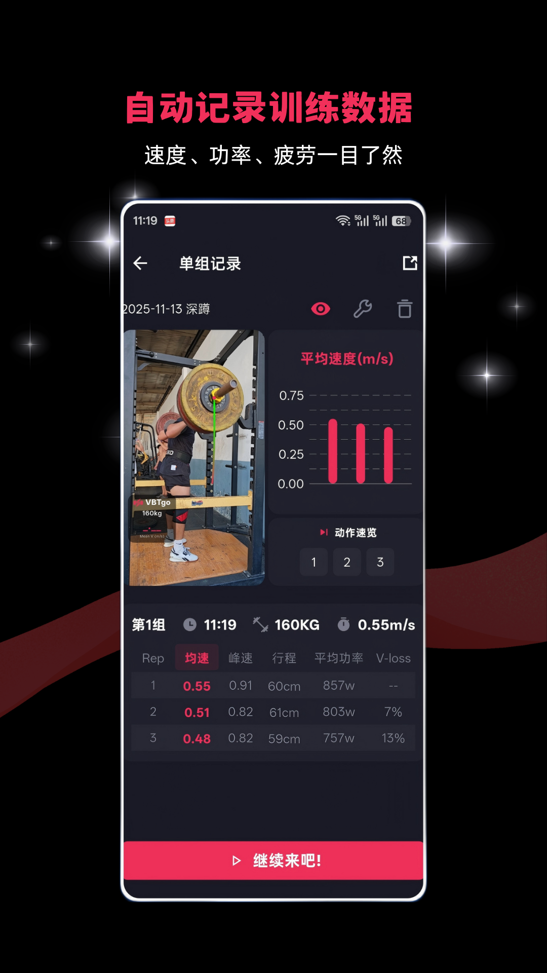 精彩截图-VBTgo2026官方新版