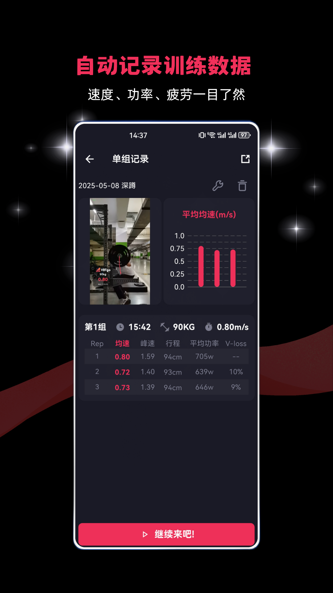 精彩截图-VBTgo2026官方新版