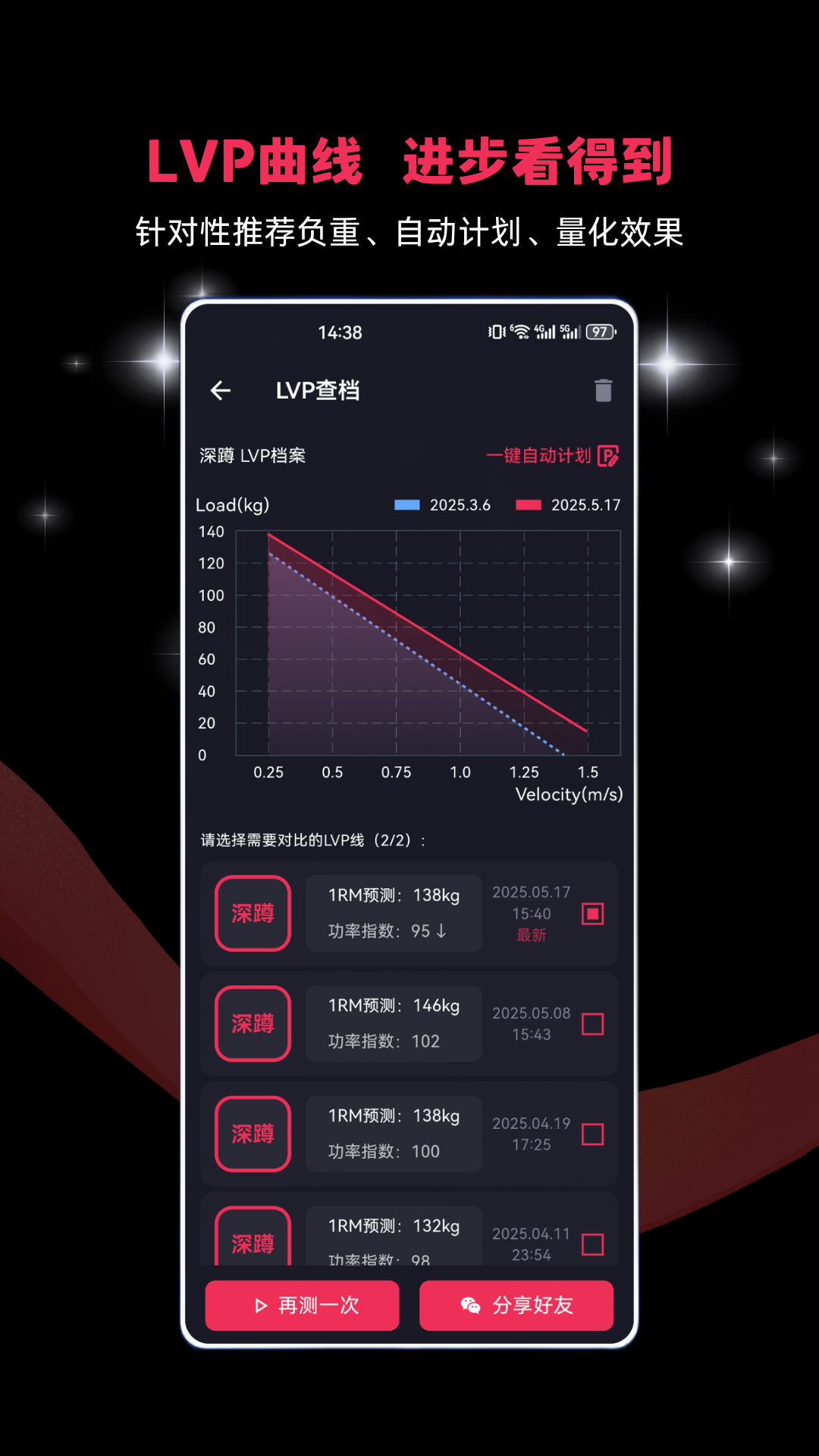 精彩截图-VBTgo2026官方新版