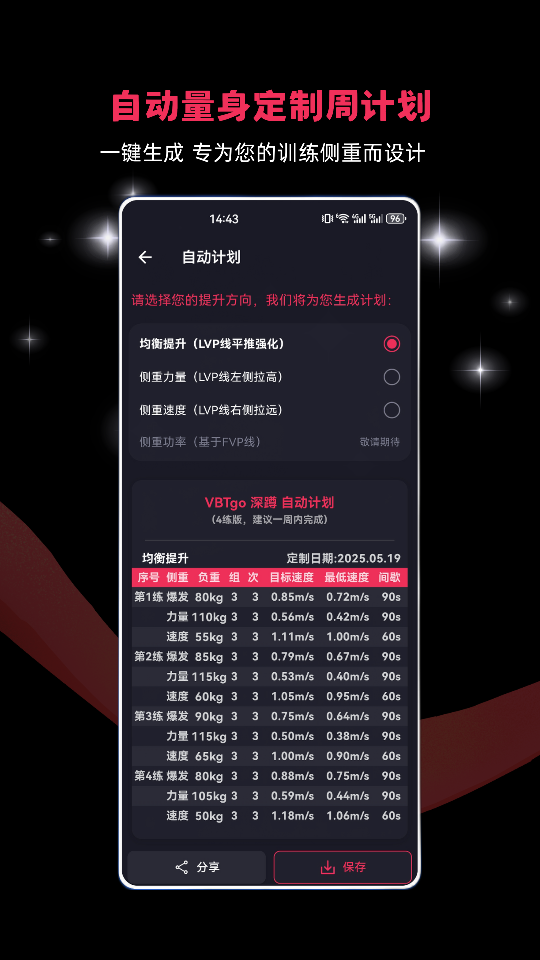 精彩截图-VBTgo2026官方新版