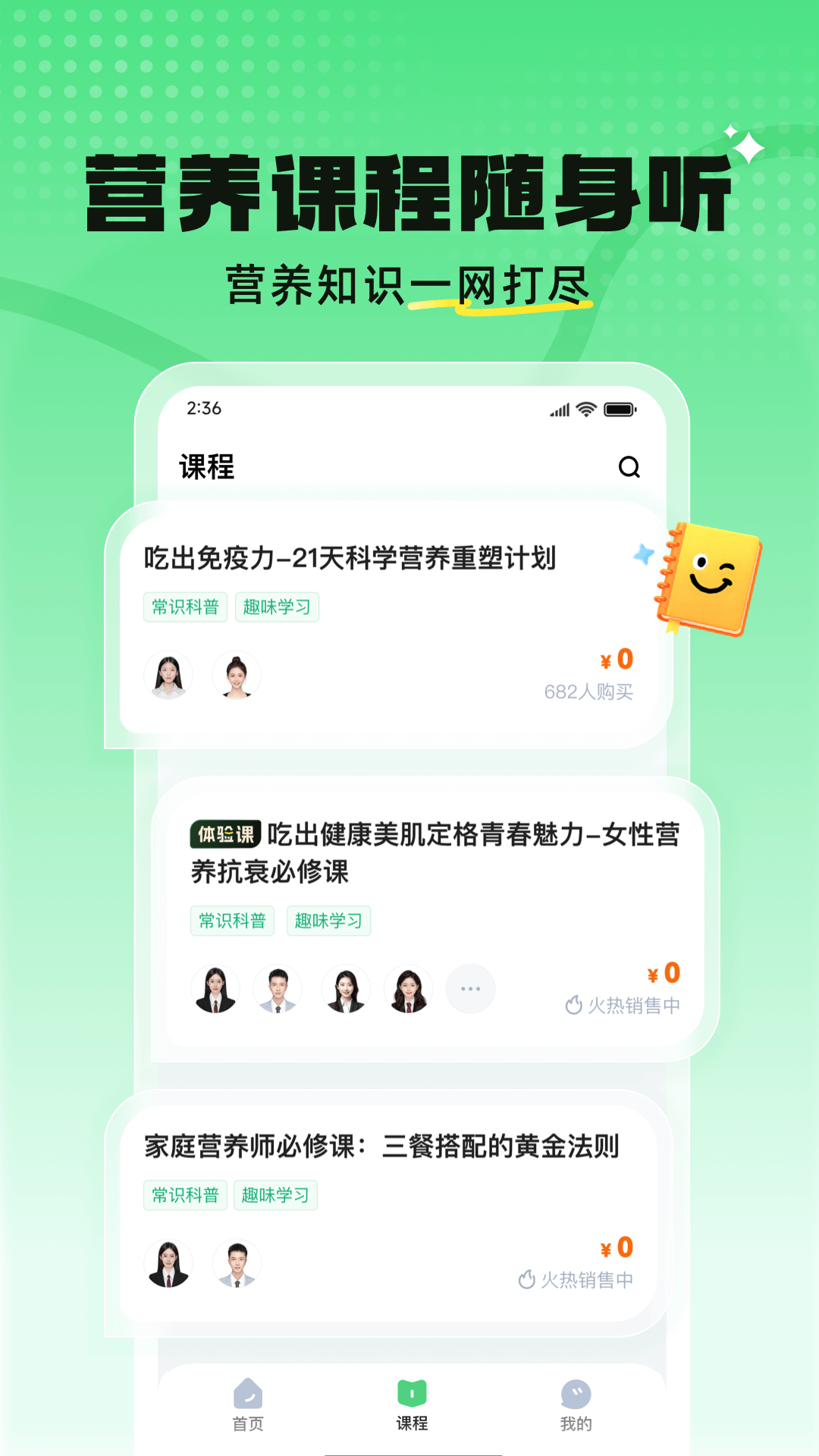 精彩截图-见康星-AI拍照识热量记饮食2026官方新版