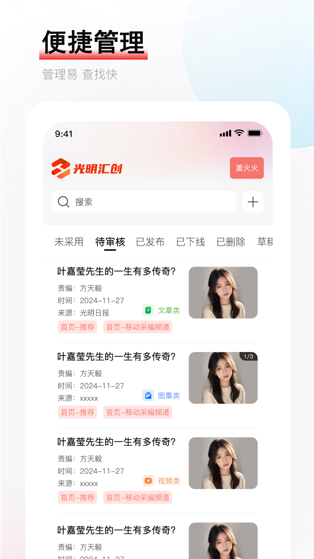 精彩截图-光明汇创2026官方新版