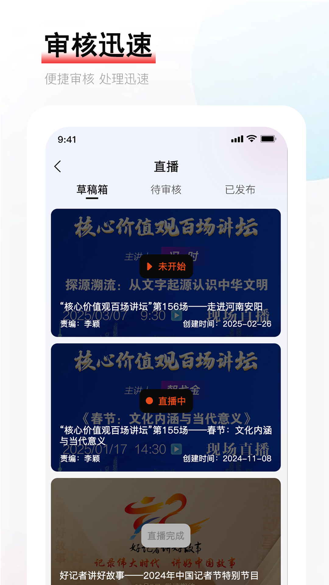 精彩截图-光明汇创2026官方新版