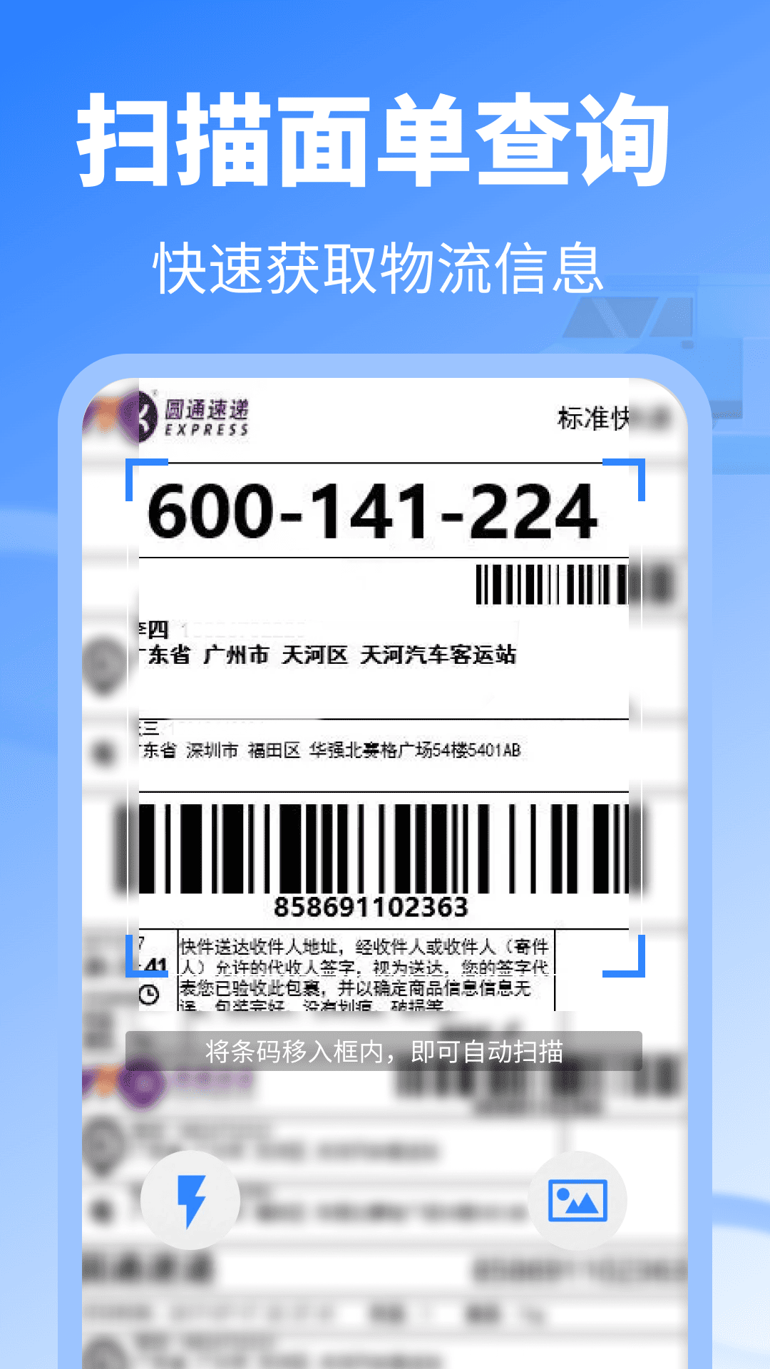 精彩截图-实时快递查询2026官方新版