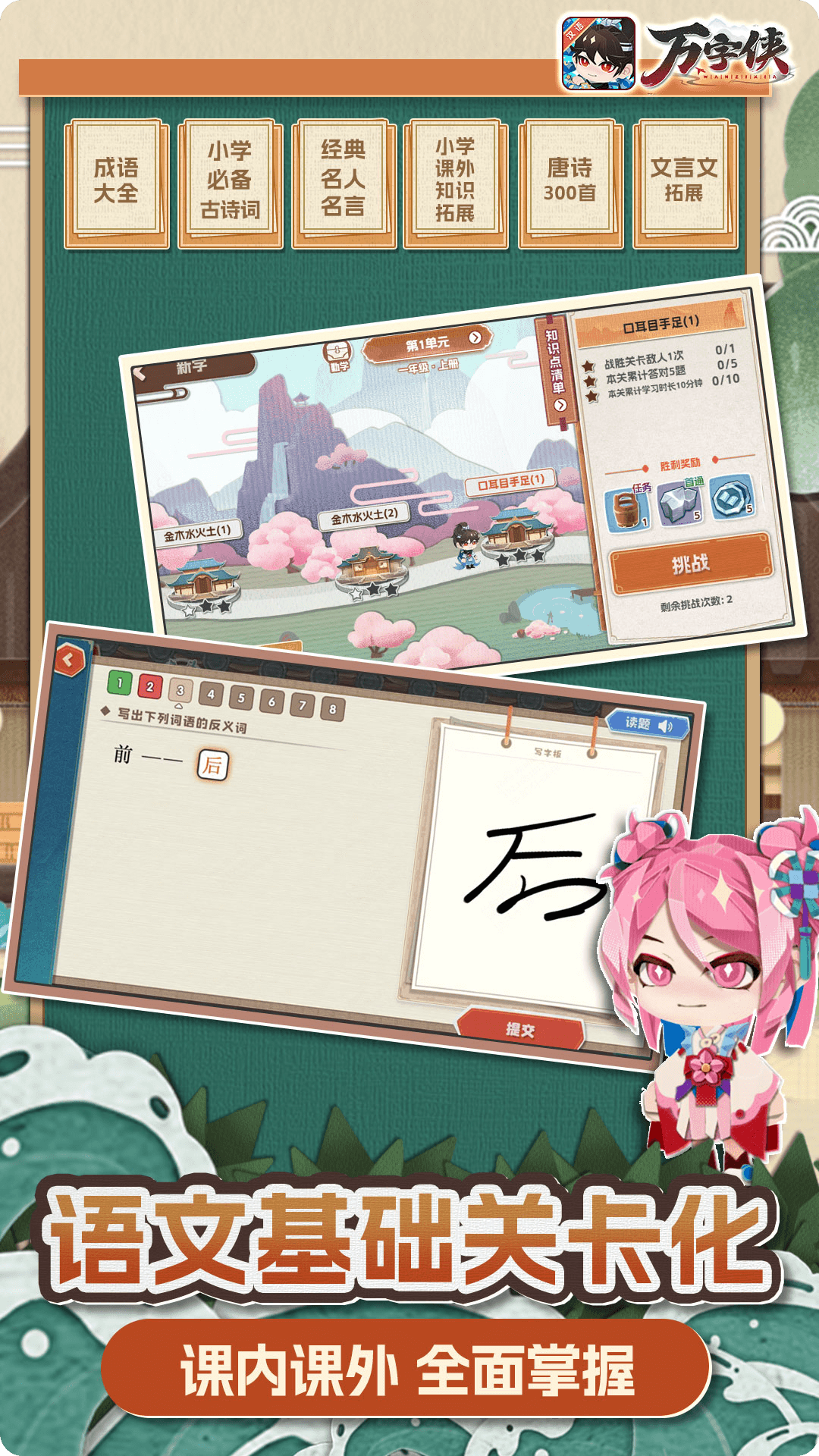 精彩截图-万字侠2026官方新版