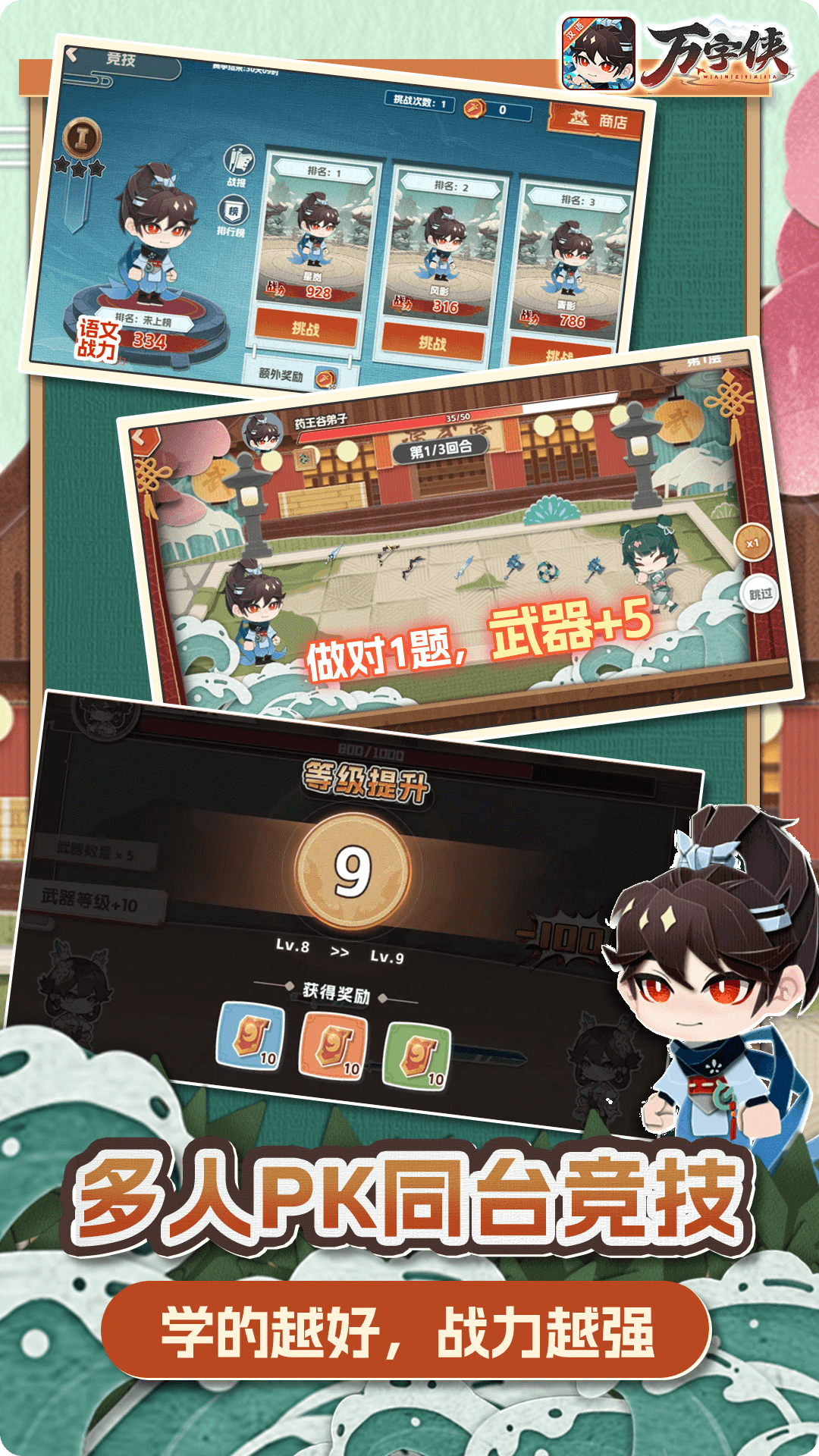 精彩截图-万字侠2026官方新版