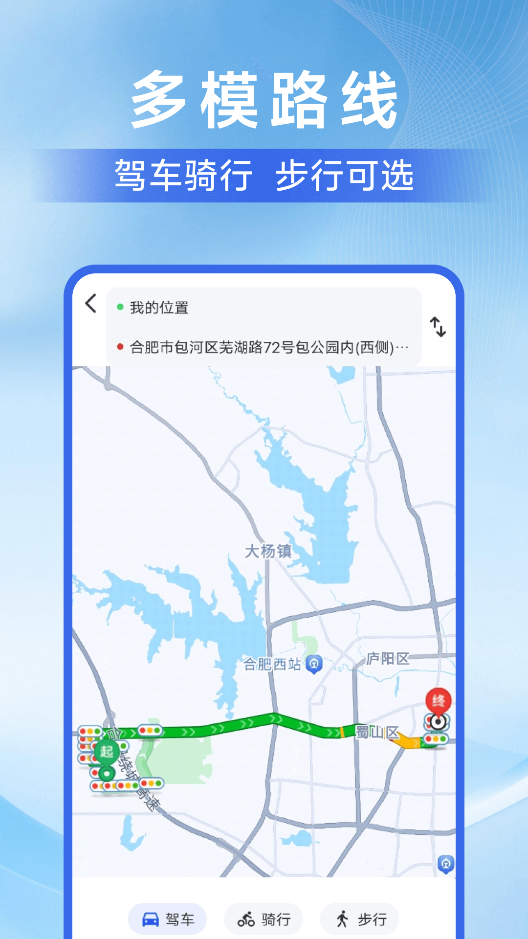 精彩截图-语音实时导航地图2026官方新版