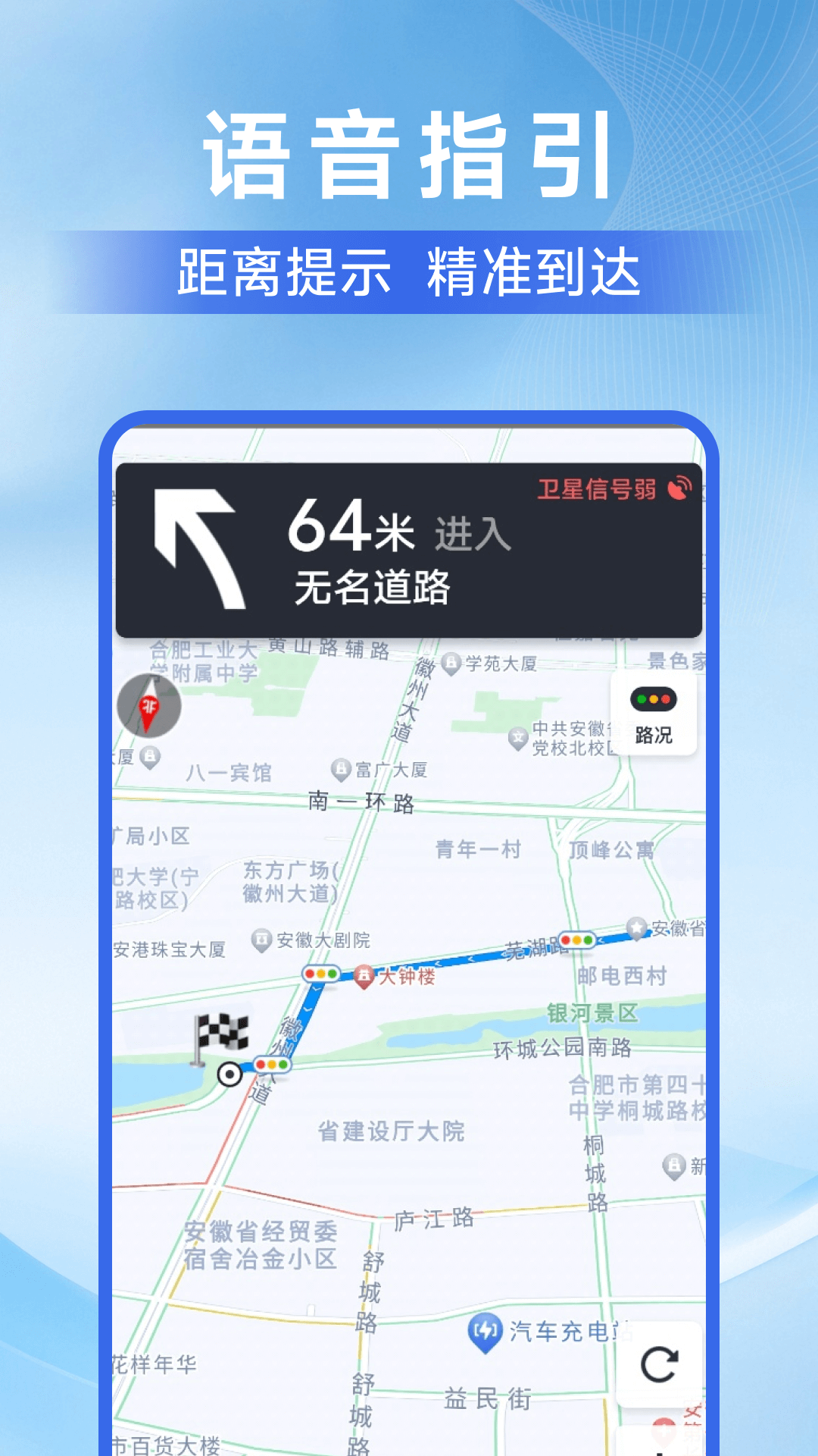 精彩截图-语音实时导航地图2026官方新版