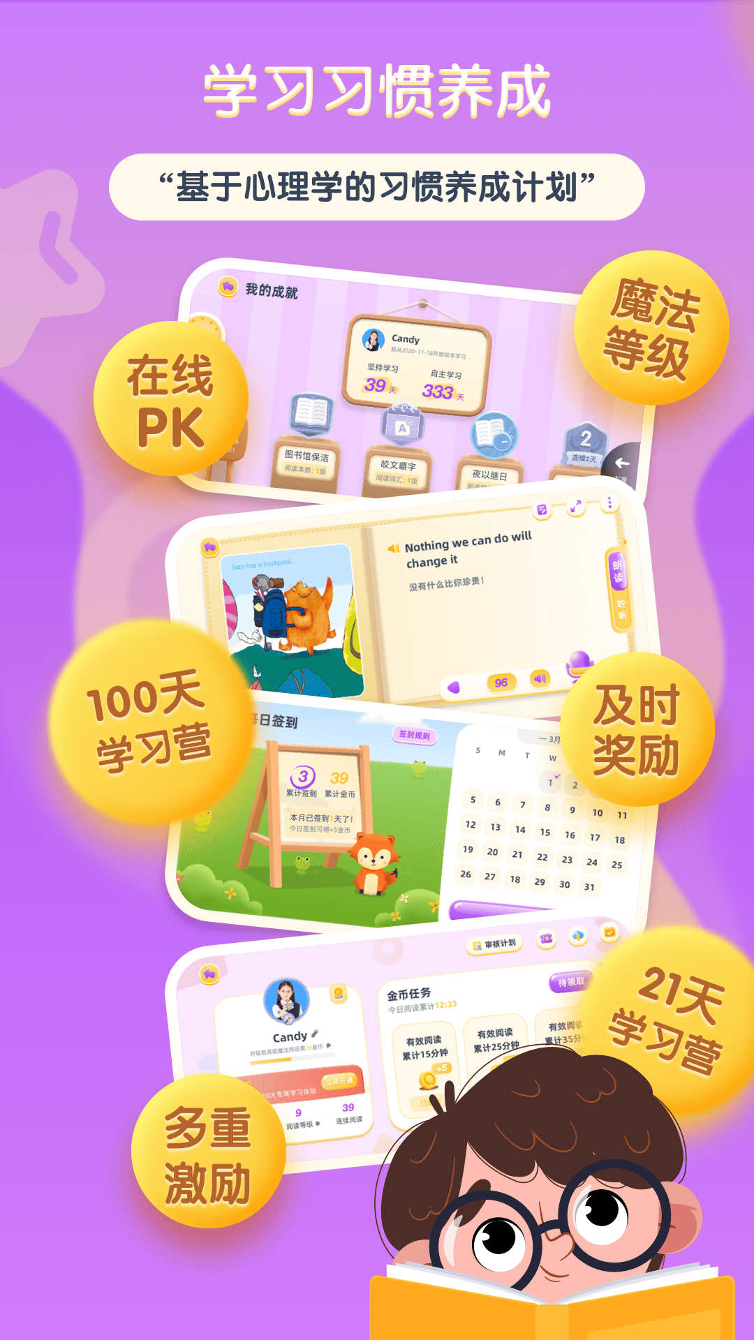 精彩截图-红火箭英语分级2025官方新版