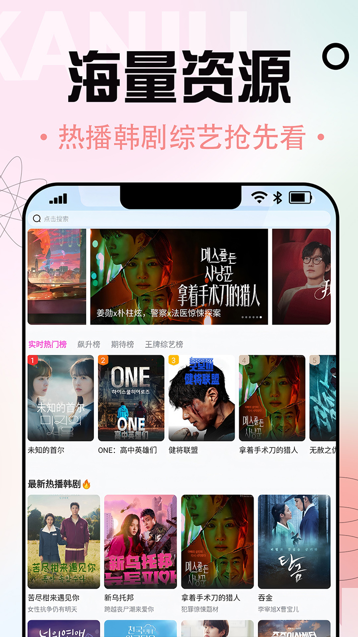 精彩截图-韩小社2025官方新版