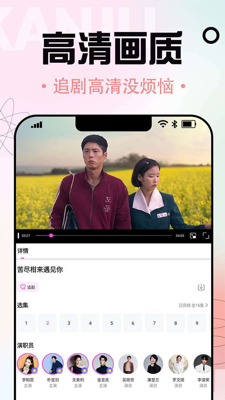 精彩截图-韩小社2025官方新版