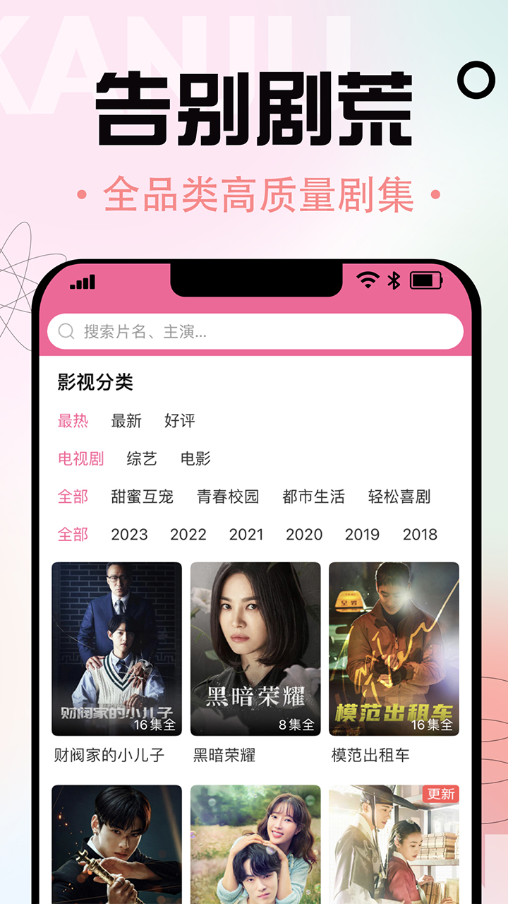 精彩截图-韩小社2025官方新版