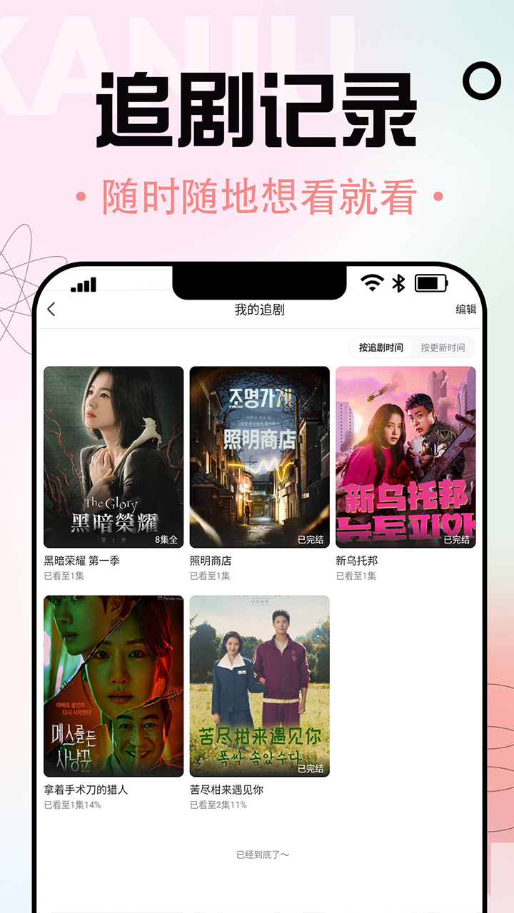 精彩截图-韩小社2025官方新版