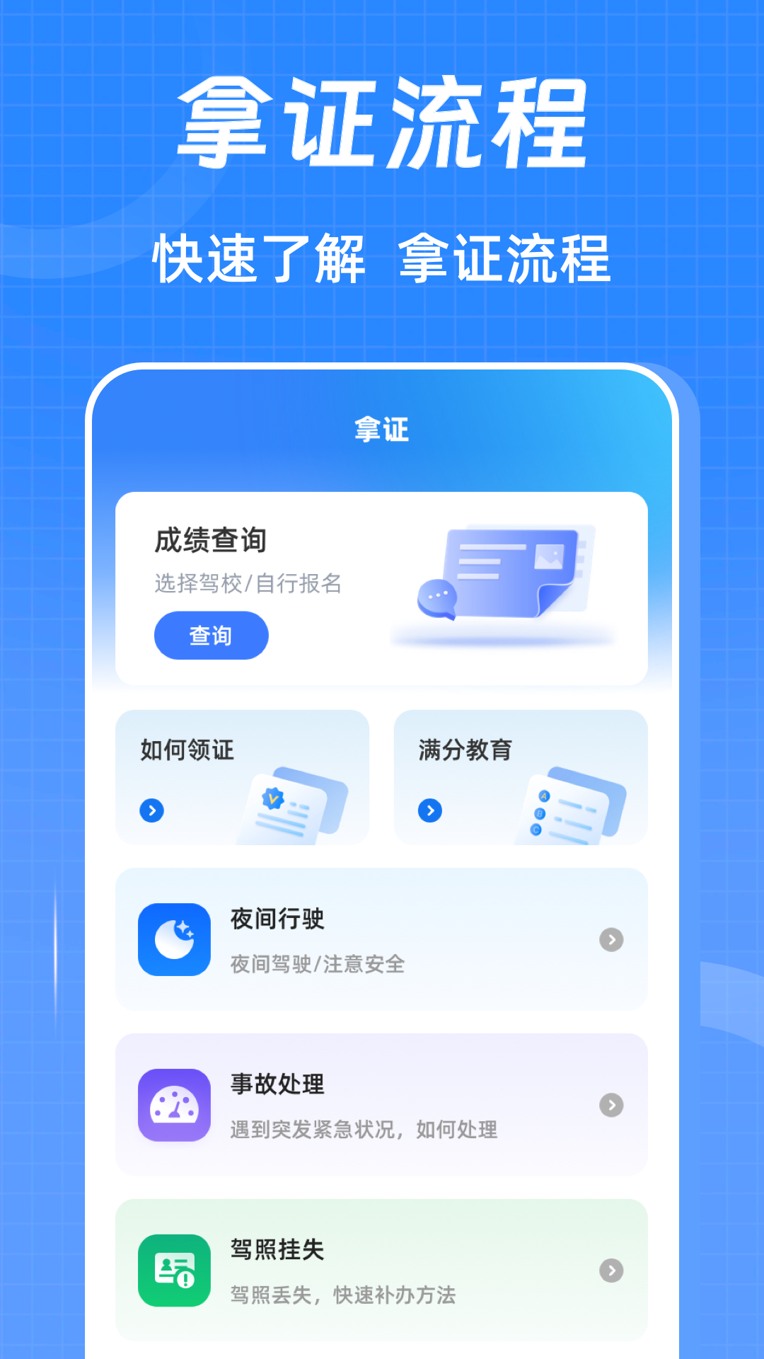 精彩截图-驾考科目一知识点大全2026官方新版
