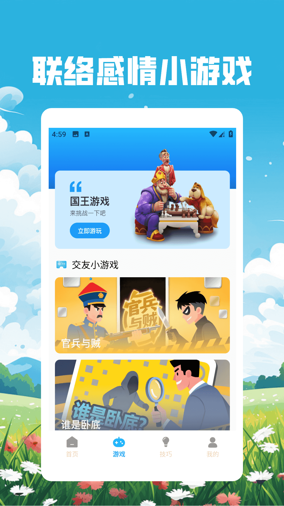 精彩截图-Whatsaptalker2026官方新版