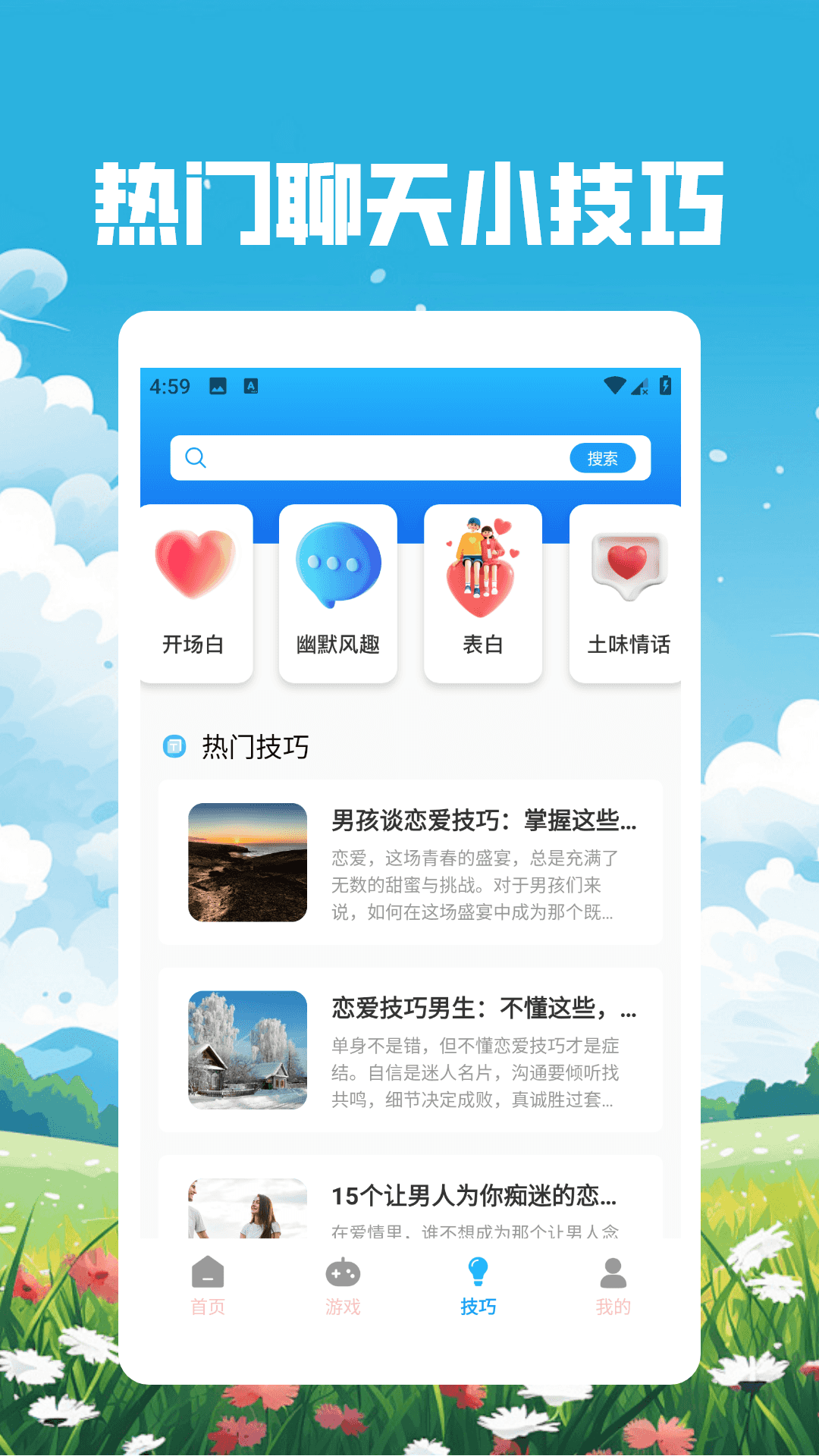 精彩截图-Whatsaptalker2026官方新版