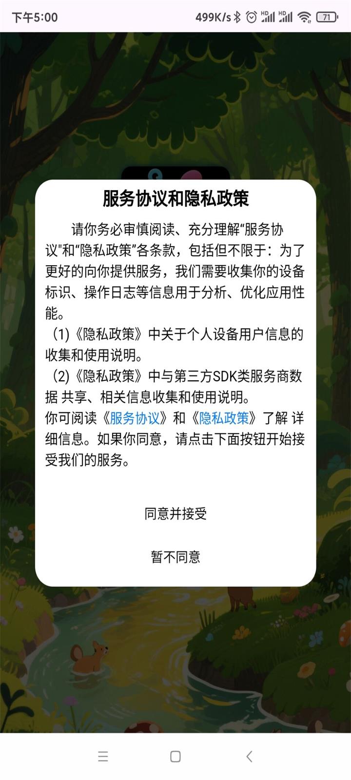 精彩截图-多想乐2026官方新版