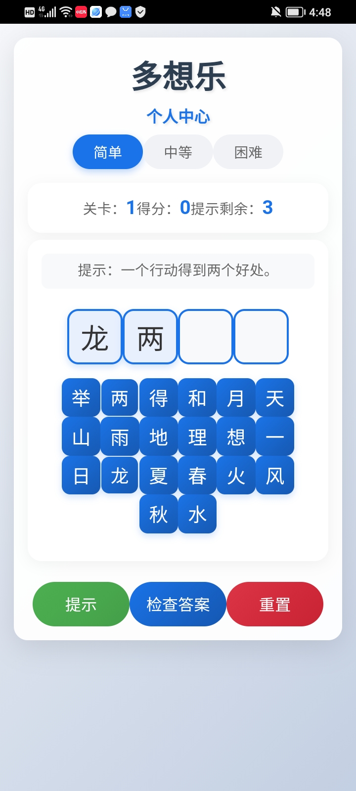 精彩截图-多想乐2026官方新版