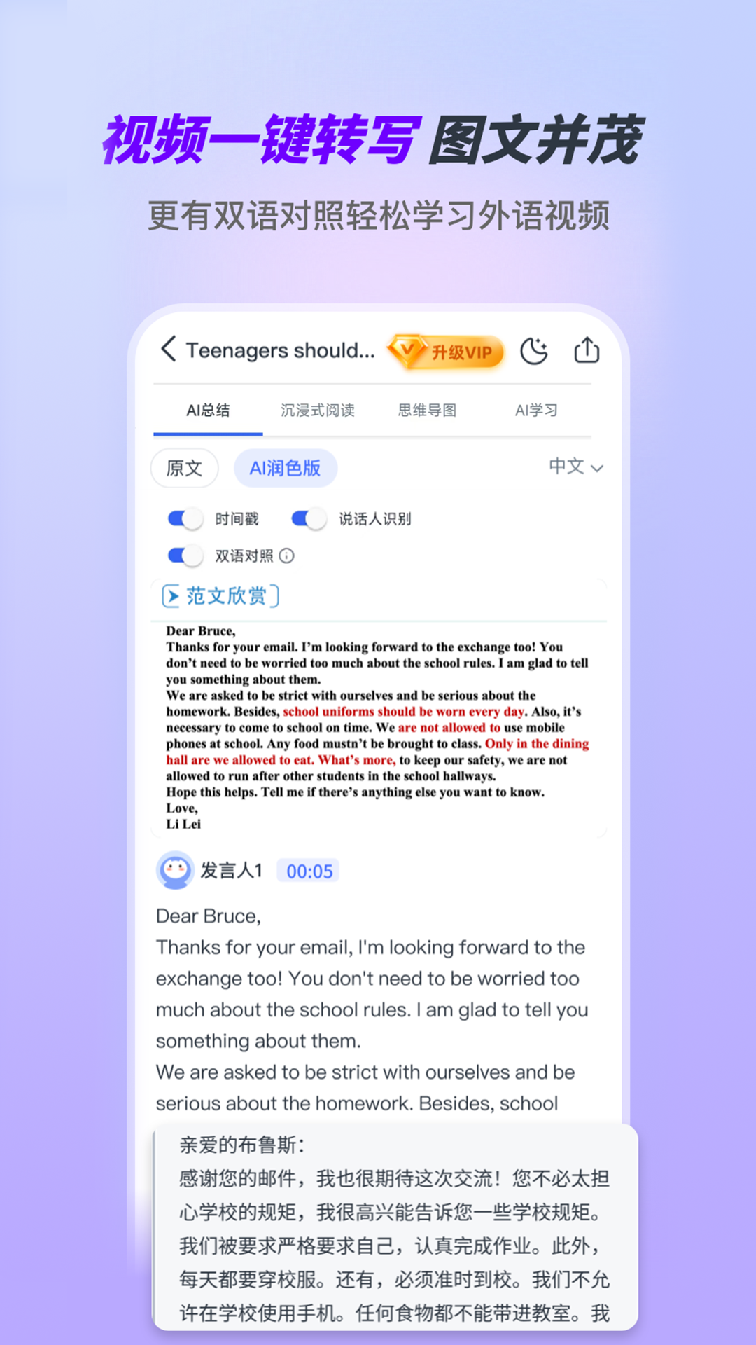 精彩截图-Ai好记2026官方新版