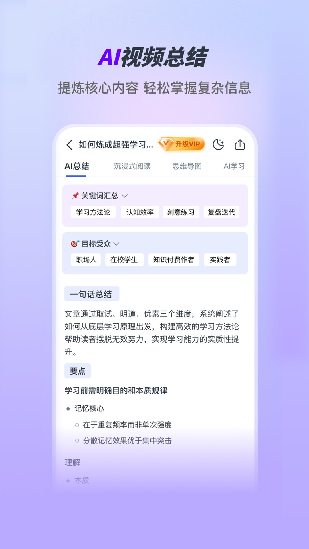 精彩截图-Ai好记2026官方新版