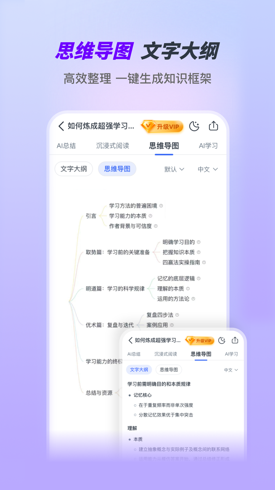 精彩截图-Ai好记2026官方新版