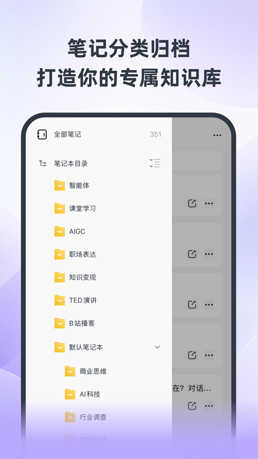 精彩截图-Ai好记2026官方新版