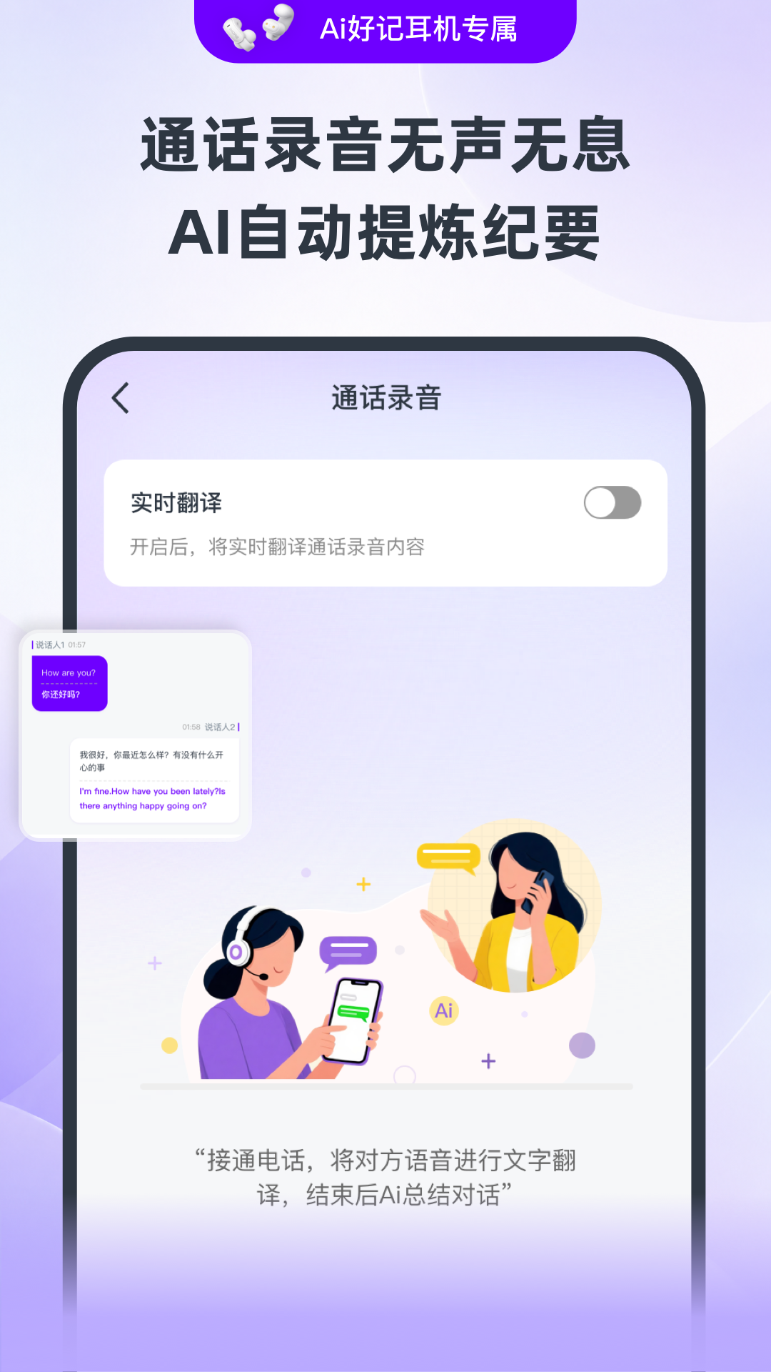 精彩截图-Ai好记2026官方新版