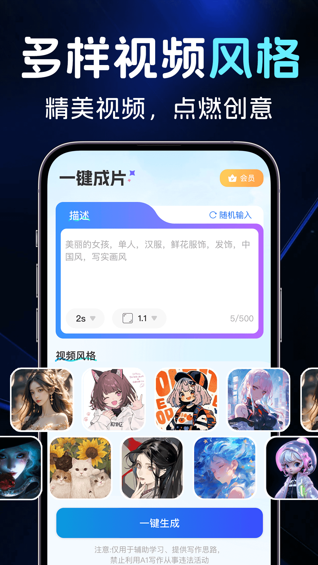 精彩截图-AI图文转视频2026官方新版