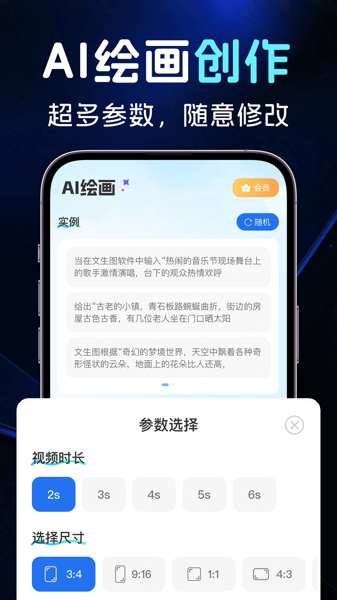 精彩截图-AI图文转视频2026官方新版
