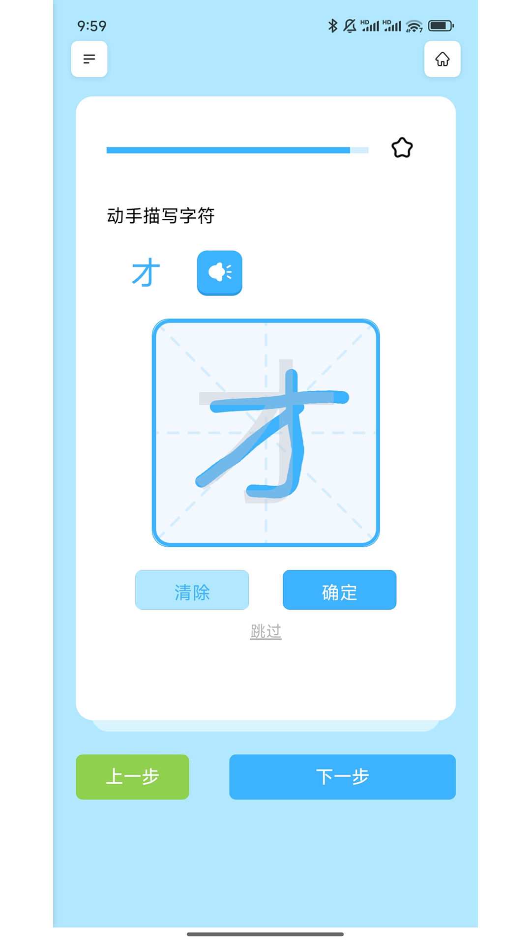 精彩截图-饭团子日语2026官方新版