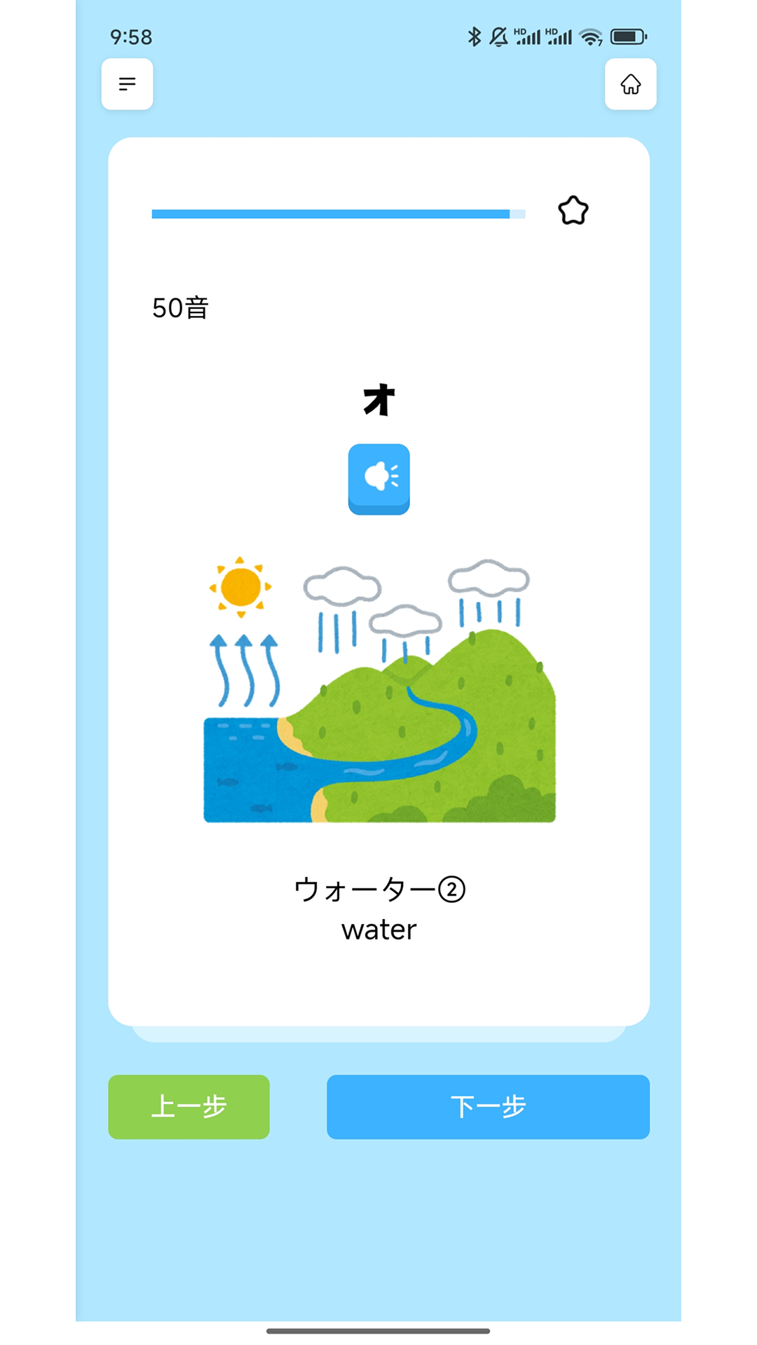 精彩截图-饭团子日语2026官方新版